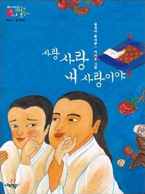  Chunhyang-jeon: Um Romance Imortal de Fidelidade e Sacrifício!